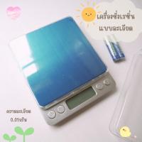 ราคา เครื่องชั่งน้ำหนัก แบบละเอียด 0.01กรัม (ชั่งสูงสุด 500 กรัม) (27557126125)