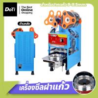 ราคา doti เครื่องปิดปากแก้วอัตโนมัติ รุ่น ET-A9 เครื่องซีลฝาแก้ว (20170818021)