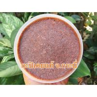 ราคา กะปิเคยแท้100%กะปิเคยใต้จ.กระบี่ วัตถุดิบ กะปิน้ำพริกคุณภาพดีพร้อมส่ง (10238686895)