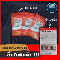 ราคา แผ่นรองรีด เเผ่นรองเตารีด สะท้อนความร้อน เพื่อถนอมผ้ารีดลื่นไม่สะดุด ผ้าไม่ดำ ใส่ได้กับหน้าเตารีดมาตรฐานทั้งเล็กเเละใหญ่ (6731518489)