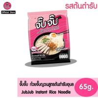 ราคา ก๋วยจั๊บญวนกึ่งสำเร็จรูป “จั๊บ จั๊บ” (725247497)
