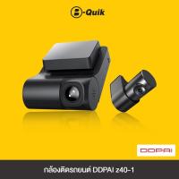 ราคา DDPAI กล้องติดรถยนต์รุ่น Z40 และ Z40 GPS ความละเอียด 1944P (22982156430)