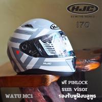 ราคา หมวกกันน็อคหุ้มคางแว่น 2 ชั้น HJC I70 สไตล์ Sport & Touring (25579401246)