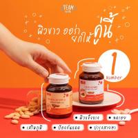ราคา แอลกลูต้า อาโมนิ ของแท้ (17230646237)