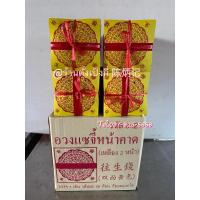 ราคา ยกลัง!!ราคาส่ง—กระดาษใบเบิกทาง-อ่วงแซจี้(ไหว้บรรพบุรุษ) (28830562167)