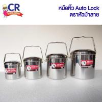 ราคา Zebra หม้อหิ้ว Auto lock ตราหัวม้าลาย (ราคาต่อใบ) (29259032118)
