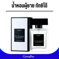 ราคา กิฟฟารีน ทักซิโด้ เออ ดิ พาร์ฟูม (24010006052)