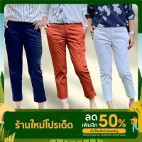 ราคา กางเกงขา 7 ส่วนผู้หญิง (15164653470)