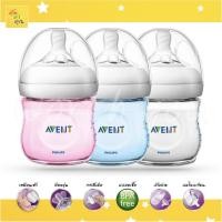 ราคา ขวดนม Philips Avent Natural ขนาด 4 ออนซ์ (15050220357)