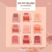 ราคา Oh my blush บลัชออนไร้ฝุ่น ❤️❤️ (1837445512)