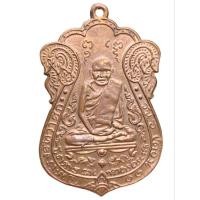 ราคา หลวงปู่เอี่ยม วัดหนัง เนื้อกะไหล่ทอง ส่งตรงปกราคาดี (25283792205)