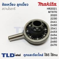 ราคา MAKITA สว่านโรตารี่ 22 มม. 710 วัตต์ รุ่น HR2230