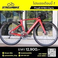 ราคา Pinelli 780 disc 16,18 sp รุ่นใหม่ล่าสุด (27575501776)