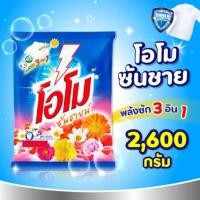 ราคา ผลิตภัณฑ์ซักผ้าโอโม่ซันชายน์2,600กรัม (43554371674)