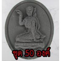ราคา นางกวัก ชุด 50 องค์ เนื้อแร่เหล็กน้ำพี้ นางกวักแท้ ค้าขายดี ให้โชคลาภนางกวักค้าขาย นางกวักบูชา นางกวัก โบราณ (9503978519)