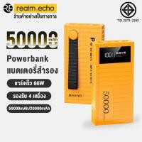 ราคา 【50000mAh/80000mAh 】powerbank แบตสำรองความจุขนาดใหญ่กลางแจ้งชาร์จเร็วสุด 66W แบตสำรองคอนเทนเนอร์ (29053630138)