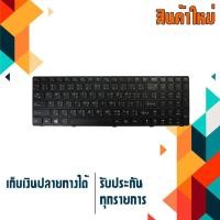 ราคา OEM คีย์บอร์ด เลอโนโว - LENOVO keyboard (แป้นไทย-อังกฤษ) สำหรับรุ่น IdeaPad G500 G505 G510 G700 G71 0 (997636269)