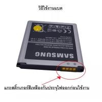 ราคา แบตเตอรี่Samsung Galaxy J5 (2015) J500 (16431951161)