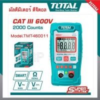 ราคา Total ดิจิตอล มัลติมิเตอร์ รุ่น TMT460011 ( Digital Multimeter ) โอห์มมิเตอร์ (24512668280)