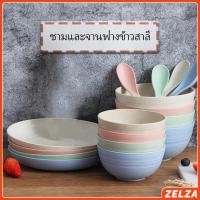 ราคา ZELZA จ.จาน ชามใส่บะหมี่กึ่งสำเร็จรูป ชาม จานอาหารค่ำ ทำจากข้าวฟางข้าวสาลี tableware (29653378717)