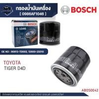 ราคา Bosch กรองน้ำมันเครื่อง รหัส O 1046 TOYOTA รุ่น TIGER D4D / 0986AF1046 (26134049400)
