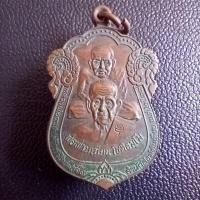 ราคา เหรียญเสมาหลวงปู่ทวด พ่อท่านเนียน (22152759792)