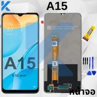 ราคา KaiLin หน้าจอ LCD oppo a16k งานเหมือนแท้ รุ่น oppo A15 narzo 30a (9222087262)