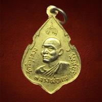 ราคา เหรียญที่ระลึกฉลองสมเด็จพระพุทธประทาน วัดพิกุลทอง จ.สิงห์บุรี ปี 2524 เนื้อทองแดงกะไหล่ทอง (27018971184)