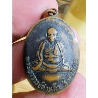 ราคา พระสวย ตรงรูป เหรียญเก่า พระอาจารย์คำหล้า เหมาได้มา ของเก่าผิวดี สภาพเดิมๆ (24123829843)