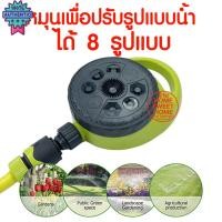 ราคา *ส่งไว* สปริงเกอร์ สปริงเกอร์รดน้ำ สปริงเกอร์รดน้ำรอทิศ รดน้ำต้นไม้ รดน้ำ SPRINKER รดน้ำสนามหญ้า สปริงเกอร์สนามหญ้า พร้อ (24737365124)