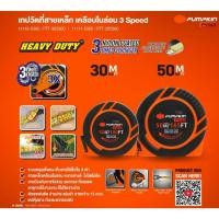 ราคา รุ่นใหม่ พร้อมส่ง เทปวัดที่สายเหล็กเคลือบไนล่อน 3 Speed Pumpkin Pro รุ่น 11110 / 11111 เทปวัดที่ วัดที่ วัดพื้นที (20188808077)