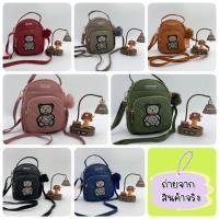 ราคา NEW เป้,สะพายข้าง Forever young มีเก็บปลายทาง (6412321818)