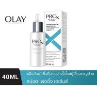 ราคา (พร้อมส่ง+แท้) Olay ProX ผลิตภัณฑ์เพื่อผิวกระจ่างใสโดยผู้เชี่ยวชาญด้านผิวหนัง สปอต เฟดดิ้ง เอสเซ้นส์ 40 มล. (3064776010)