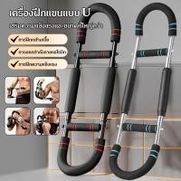 ราคา เทรนเนอร์แขนแบบปรับ ข้อมือปรับระดับแรง 3 ระดับอุปกรณ์บริหารมือ บาร์พลังงานสปริงสําหรับออกกําลังกายแขน/ไหล่/หน้าอก (28040270970)
