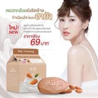 ราคา สบู่ Ha-Young พร้อมฮายัง (5533547428)