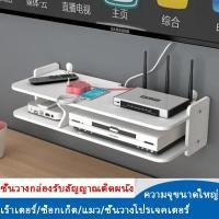 ราคา ชั้นวางกล่องwifi ที่วางเร้าเตอร์ รับสัญญาณ Router rack (8660671058)