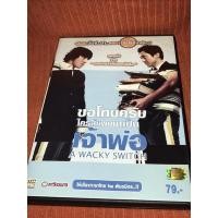 ราคา dvd A wacky switch ขอโทษครับใครส่งผมมาเป็นเจ้าพ่อ แผ่นแท้ 100% (18240284229)