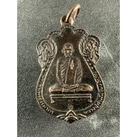 ราคา เหรียญหลวงปู่คำพันธ์ โภคทรัพย์ วัดธาตุมหาชัย จ.นครพนม ปี 2536 (26559382039)