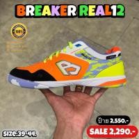 ราคา รองเท้าฟุตซอล BREAKER รุ่น REAL 12 (สินค้าลิขสิทธิ์แท้มือ1%) (27119907654)