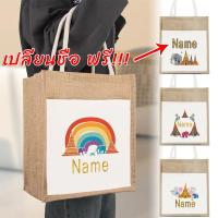 ราคา Customization name Jute Tote Bag Large Cartoon Handbag Suitable For Office Staff And Kids Mascot pattern (43217634321)