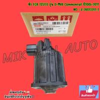 ราคา หัว EGR ISUZU รุ่น D-MAX Commonrail ปี2005-2011 NO : 8-98013911-1 (43208942215)