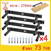 ราคา ฉากรับชั้นตัวTสี เหล็กรับชั้น 4 ชิ้น ฉากชั้นวางของตกแต่งห้อง (22546828566)