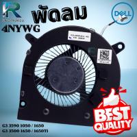 ราคา พัดลม CPU โน๊ตบุ๊ค Dell G3 15 3590 3500 พัดลม ซีพียู Dell G3 15 3590 3500 รับประกัน 6 เดือน 4NYWG (24844888342)