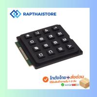 ราคา 4x4 Matrix Keyboard Keypad Module Use Key PIC AVR Stamp Plastic Keys Switch (24187033330)