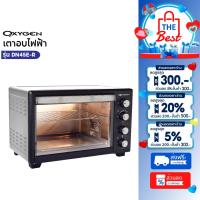 ราคา OXYGEN เตาอบ ขนาด 45 ลิตร รุ่น DN45E-R เตาอบไฟฟ้า เตาอบตั้งโต๊ะ รับประกันศูนย์ไทย มอก.1641-2552 (26717692740)