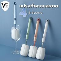 ราคา แปรงล้างขวดนมหัวฟองน้ำ ล้างแก้ว แปรงล้าง แบบด้ามจับยาว เปลี่ยนหัวได้ มี 4 สี ฟองน้ำล้างแก้ว รุ่น 4017 (27780890294)
