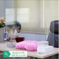 ราคา ฉากกั้นอะคริลิคแบบใส 60*60 cm. (5629623241)