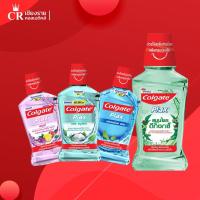 ราคา พร้อมส่ง!! Colgate Plax น้ำยาบ้วนปากสูตรไม่มีแอลกอฮอล์ (ขนาด 250 มล.) (12822700688)
