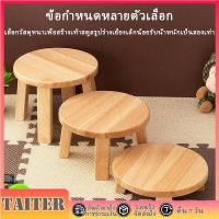 ราคา 【Taiter】 เก้าอี้ไม้เนื้อแข็งสำหรับเด็ก เก้าอี้เปลี่ยนรองเท้า เก้าอี้อเนกประสงค์สำหรับห้องนั่งเล่นและห้องนอน (43068659882)
