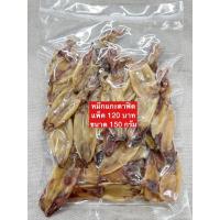 ราคา หมึกแกะตาฟิต อร่อย ไม่เค็ม 150 กรัม (19586705150)